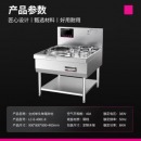 炊事机械  乐创 LC-E-400C-8电磁灶大锅灶大功率立式凹面单头单尾