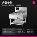 炊事机械 乐创 LC-E-400C-8电磁灶大锅灶大功率立式凹面单头单尾