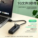 绿联 USB 2.0拓展坞 一拖四 笔记本台式电脑拓展