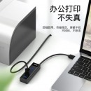 绿联 USB 2.0拓展坞 一拖四 笔记本台式电脑拓展