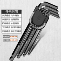 得力044241内六角扳手套装球头平头螺丝刀10寸
