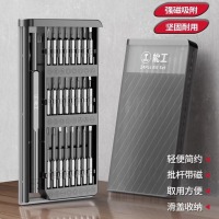 得力 084903螺丝刀套装精密家用多功能34件套维修工具