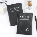 得力32K中小学仿皮班主任手册 教师工作手册会议记录本加厚