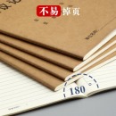 得力 HYB-20456 A4 会议记录本笔记本本子加厚牛皮纸封面
