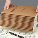 得力 HYB-20456 A4 会议记录本笔记本本子加厚牛皮纸封面