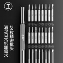 得力 084903螺丝刀套装精密家用多功能34件套维修工具