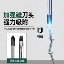 得力 039791带磁全套十字一字螺丝刀小改锥套装