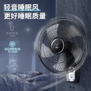 风扇 钻石牌/DIAMOND B1807A 18英寸 壁挂式五叶摇头电风扇