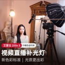 佛山照明 补光灯 amaran200xSE深抛两用灯架套装