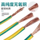 网线 BVR25MM 电池连接线或铜牌