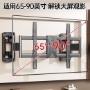 NB 6LS-V9电视伸缩挂架吊架大承重嵌入式65-90英寸