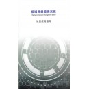 极域 极域课堂管理系统软件 V6.0，屏幕广播，网络白板，视频直播