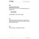 极域 极域课堂管理系统软件 V6.0，屏幕广播，网络白板，视频直播