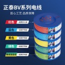 正泰（CHNT）电线电缆铜芯家用电线国标电源线 单芯铜线电线BV6平方蓝色100米