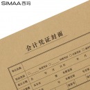 西玛(SIMAA)A4横版凭证封面套包 50套a4记账凭证纸报销粘贴单据 6504B-50