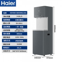 饮水机 海尔 HSY400-SW30R2LSUL冷热型净水直饮加热一体净饮水机