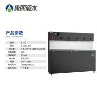 饮水机  康丽源水 K-6Q6A-RO (6KW)饮水机