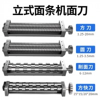 炊事机械 乐创 5957092面条机刀头刀片压面机切面刀圆面刀扁面刀台式面条机面刀