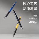 得力 圆珠笔中油笔 0.7mm子弹头 蓝色 12支/盒