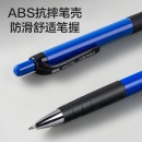 得力 圆珠笔中油笔 0.7mm子弹头 蓝色 12支/盒