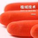 手套 星工 83745植绒手套 加厚手套加绒胶皮手套