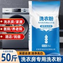 洗衣粉 立白 25kg洗衣粉 50斤大袋洗衣粉