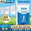 洗衣粉 立白 25kg洗衣粉 50斤大袋洗衣粉