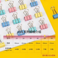 得力(deli)40只19mm彩色长尾夹票夹8555ES  5#