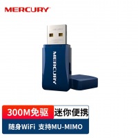 水星 MW300UM免驱版 USB无线网卡 300M台式机笔记本电脑wifi接收器发射器