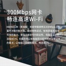 水星 MW300UM免驱版 USB无线网卡 300M台式机笔记本电脑wifi接收器发射器