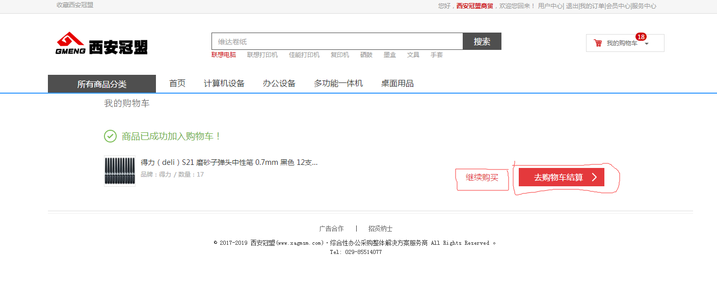 图8.png
