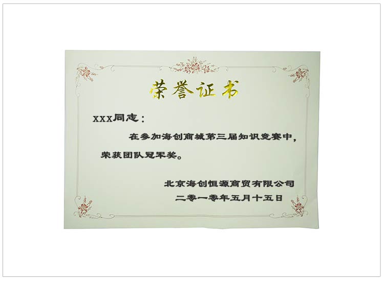 rongyuzhengshuneiye-2(1).jpg