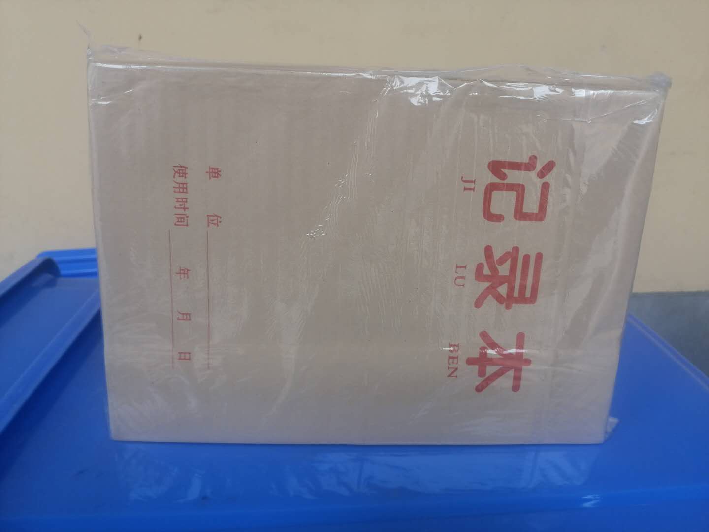 记录本.jpg