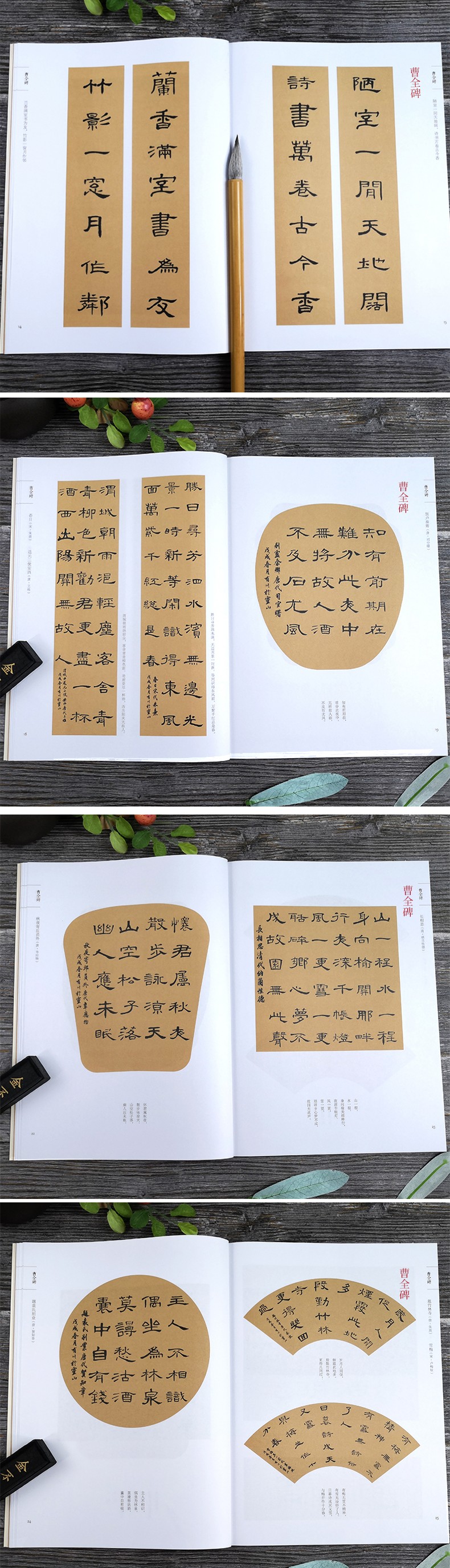 好词好句名家隶书集字曹全碑礼器碑史晨碑乙瑛碑隶书书集字唐诗宋词